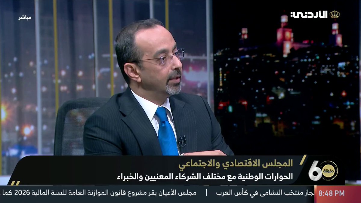 عاجل | انطلاق الحوار الوطني حول قانون الضمان الاجتماعي في الأسبوع الأخير من العام الحالي. موسى شتيوي - رئيس المجلس الاقتصادي والاجتماعي 