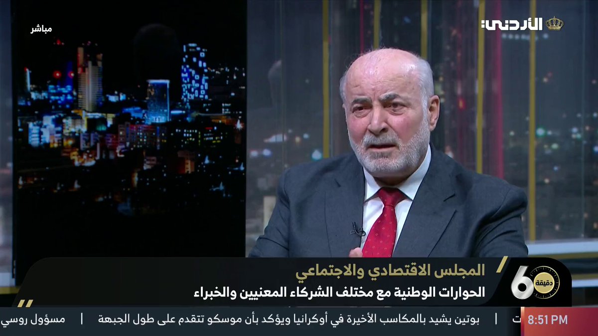 لا استثناء لأي جهة خلال الحوار حول قانون الضمان الاجتماعي. موسى شتيوي - رئيس المجلس الاقتصادي والاجتماعي #الأردن 