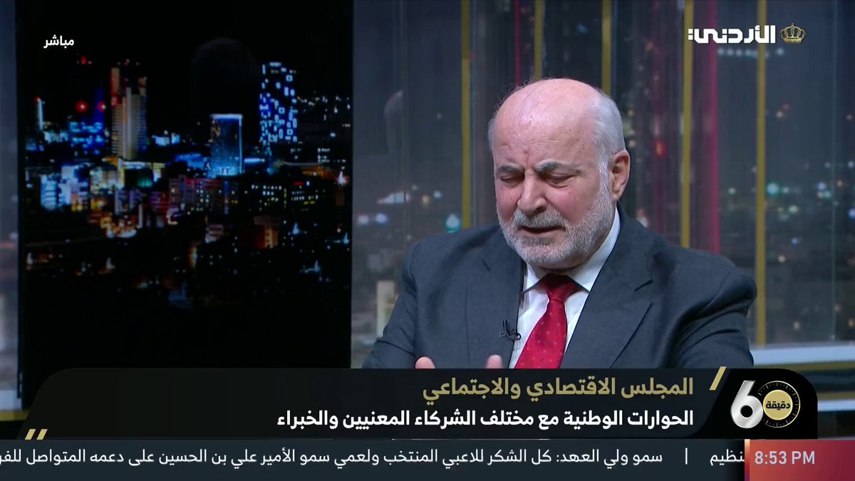 نتوقع إنهاء الحوار حول قانون الضمان قبل نهاية شهر كانون الثاني. موسى شتيوي - رئيس المجلس الاقتصادي والاجتماعي #الأردن 