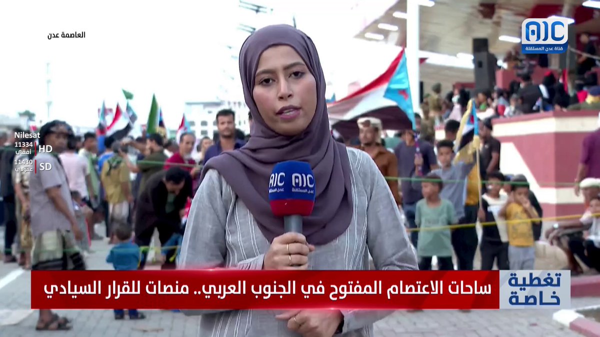 مراسلتنا في العاصمة عدن أمل عسيري تنقل آراء الجماهير المعتصمة في ساحة العروض بخور مكسر #استعادة_دوله_الجنوب 