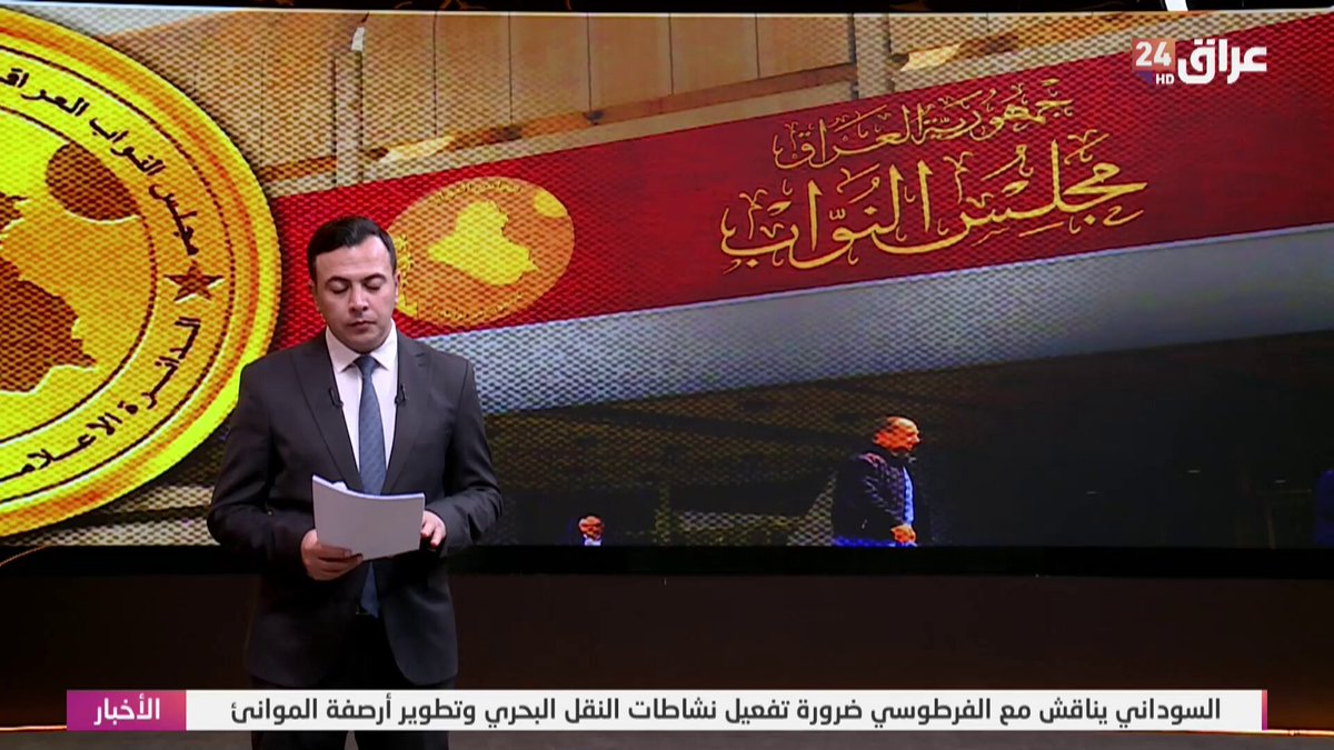 ملامح المرحلة السياسية المقبلة تتضح في العراق مع اقتراب الجلسة الأولى للبرلمان 