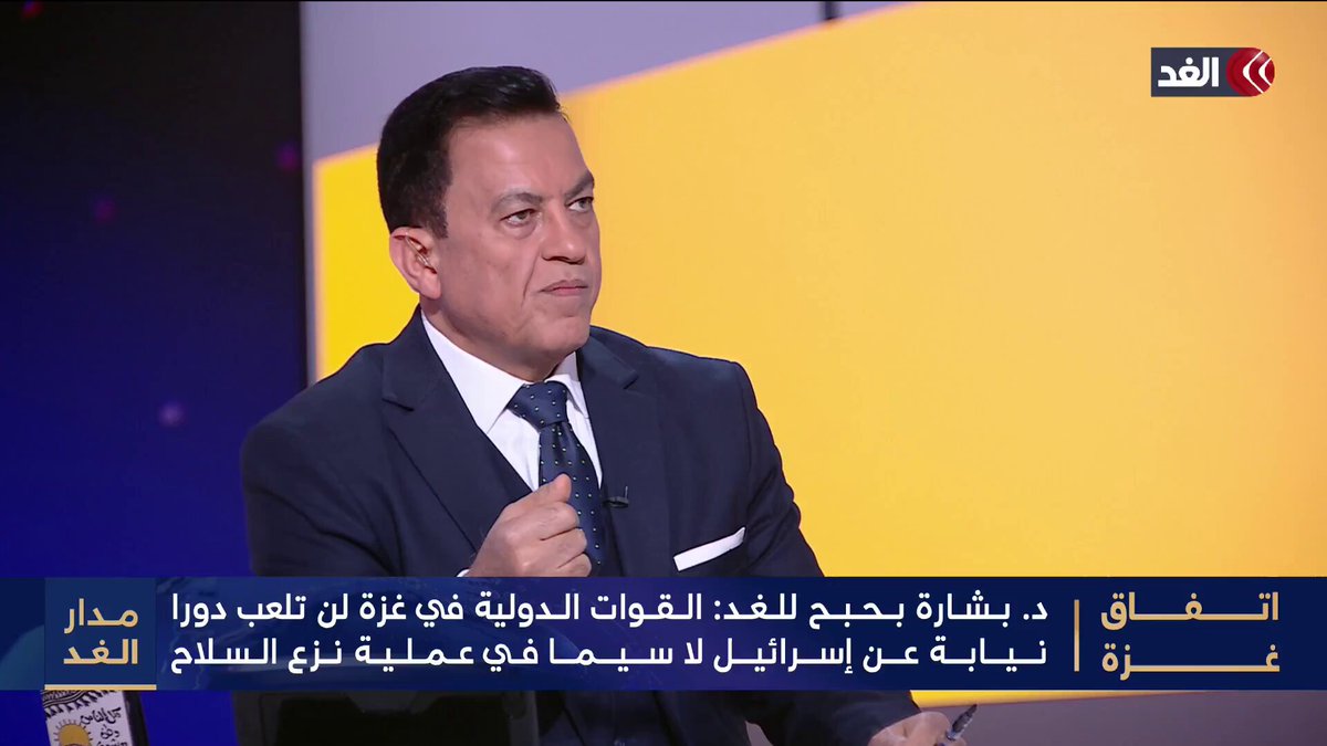 بشارة بحبح للغد: ترمب ربما يهدد باستخدام القوة لكنه لا يحبذ ذلك 