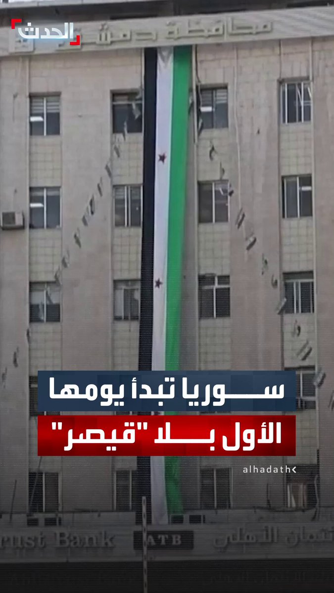 سوريا تبدأ يومها الأول بدون "عقوبات قيصر".. المساعي بدأت من الرياض بطلب من ولي العهد السعودي الأمير محمد بن سلمان ودمشق تستعد للتنفس اقتصاديا 