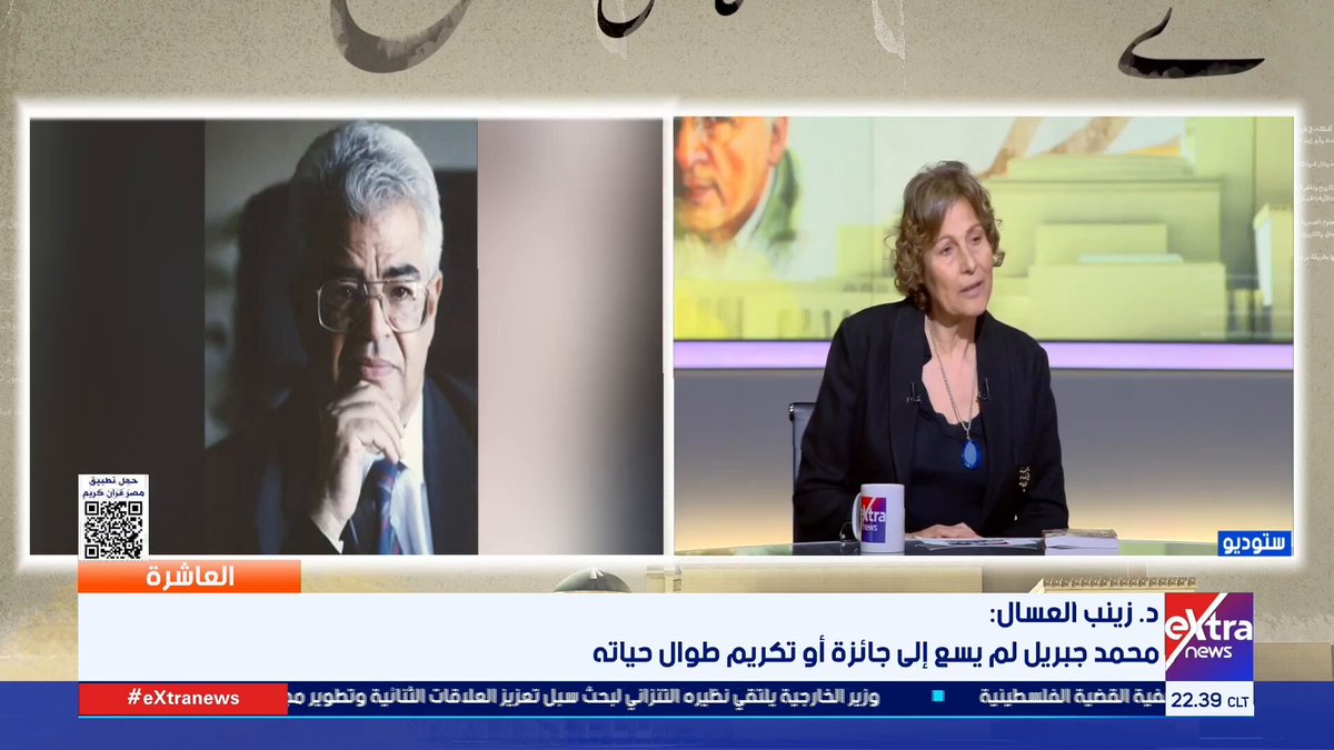 د. زينب العسال: محمد جبريل كان يصر على الكتابة ويقول إنها دواؤه 