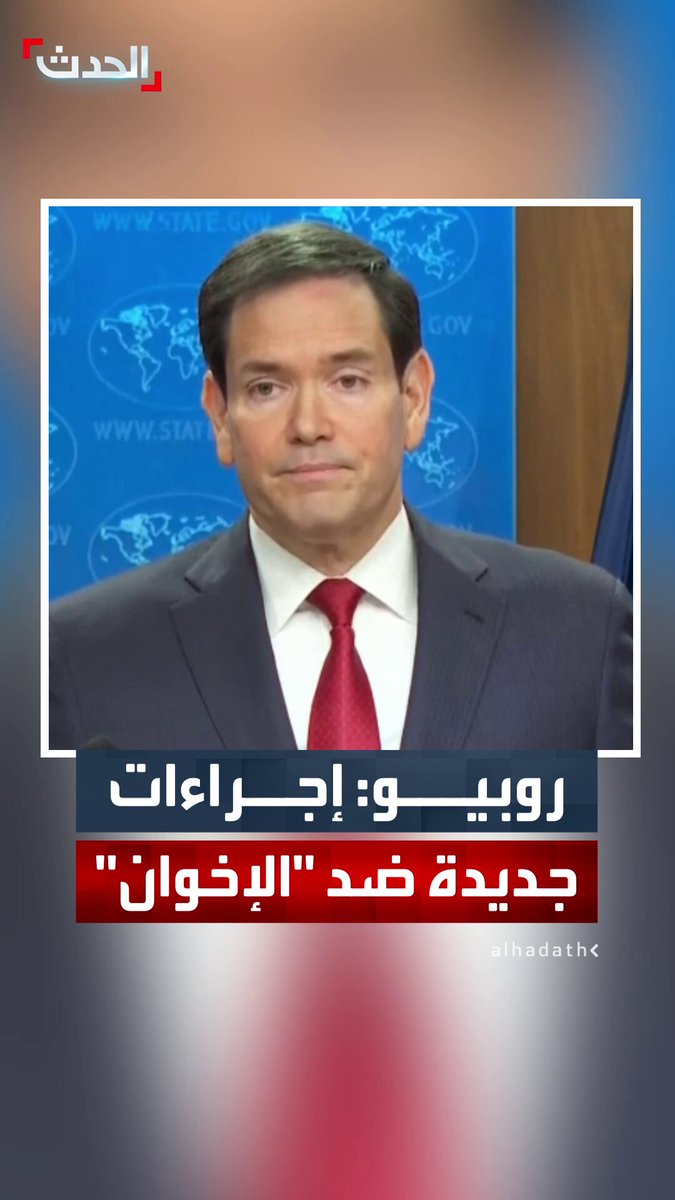 وزير الخارجية الأميركي ماركو روبيو: جهود كبيرة للتوصل إلى هدنة في السودان خلال العام الجديد 