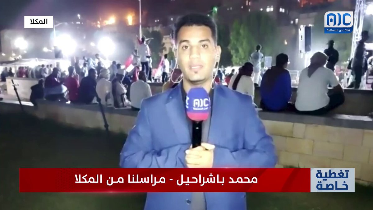 مراسلنا محمد باشراحيل: ساحة الاعتصام بالمكلا احتضنت فعاليات شعبية متنوعة من الفلكلور الحضرمي #استعادة_دوله_الجنوب 