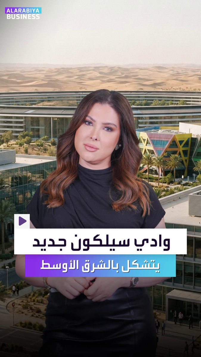 ضجة عالمية حول تصريح رئيس أكبر صندوق تحوط بالعالم راي داليو: الشرق الأوسط يتحوّل إلى سيلكون فالي جديد.. المال يأتي والموهبة تأتي. المنطقة التي كانت تُعرف بالذهب الأسود أصبحت تضخّ الذهب الرقمي من بيانات ومراكز حوسبة _Business 
