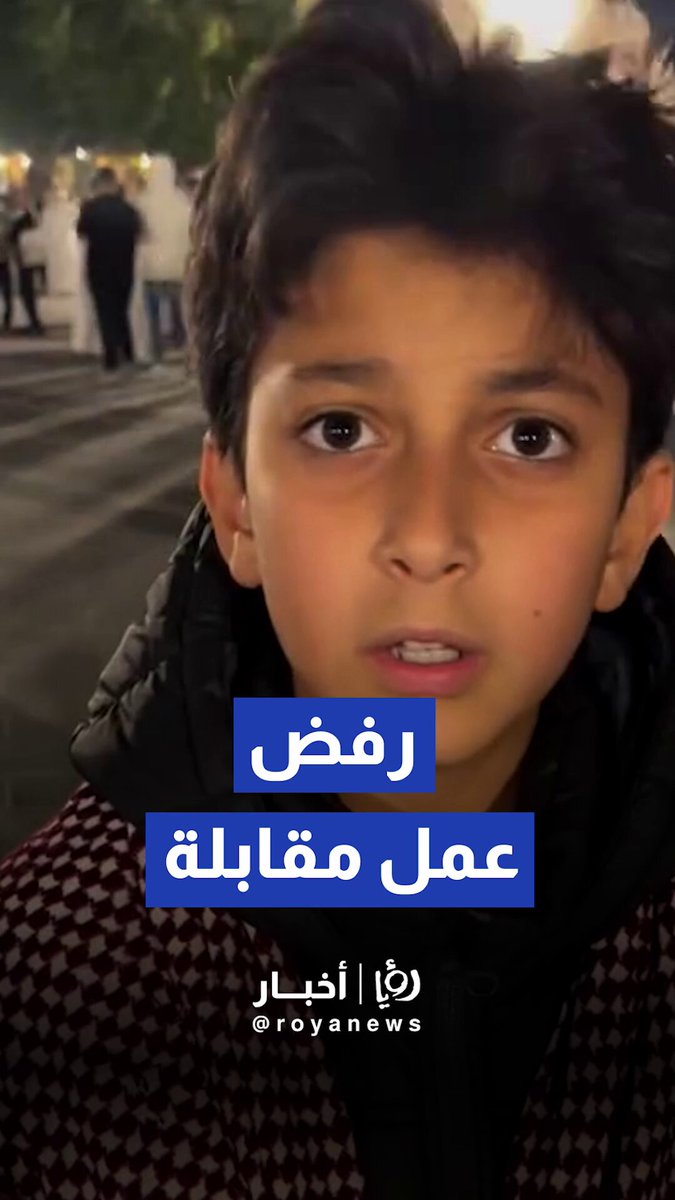 أب يساعد مؤثرًا على مواقع التواصل الإجتماعي في عمل مقلب بطفله ، متظاهراً أنه قناة إسرائيلية ويطلب منه عمل مقابلة معه #رؤيا_أخبار 