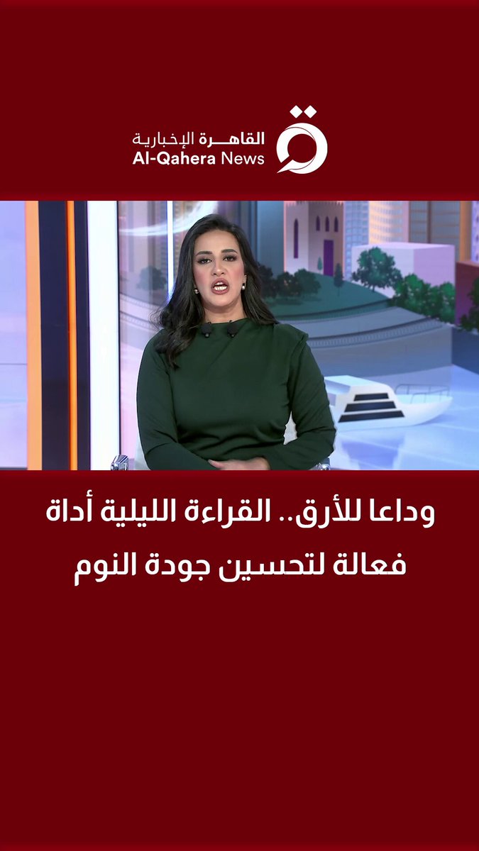 وداعًا للأرق.. قراءة الكتب تساعدك على النوم أكثر من الأجهزة الإلكترونية 