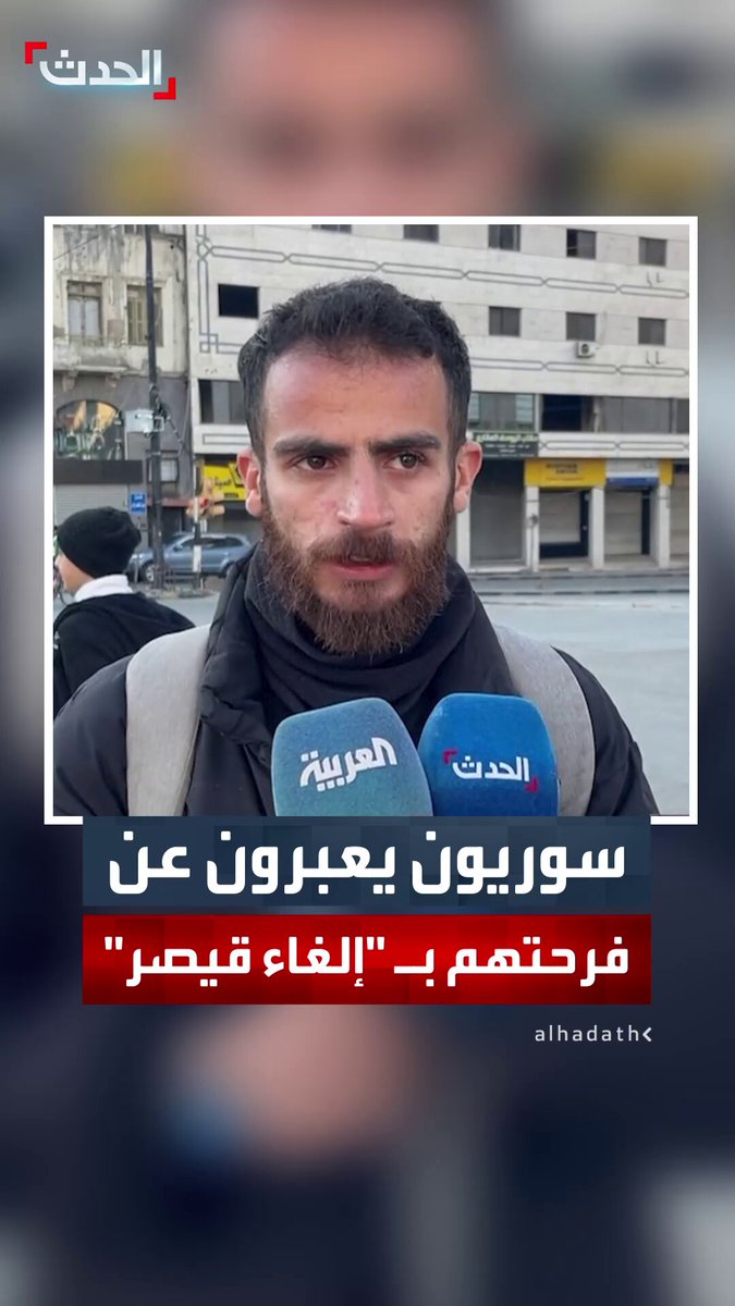 وسط آمال بتحسن الوضع الاقتصادي.. سوريون يعبرون عن فرحتهم بإلغاء واشنطن لقانون "قيصر" 
