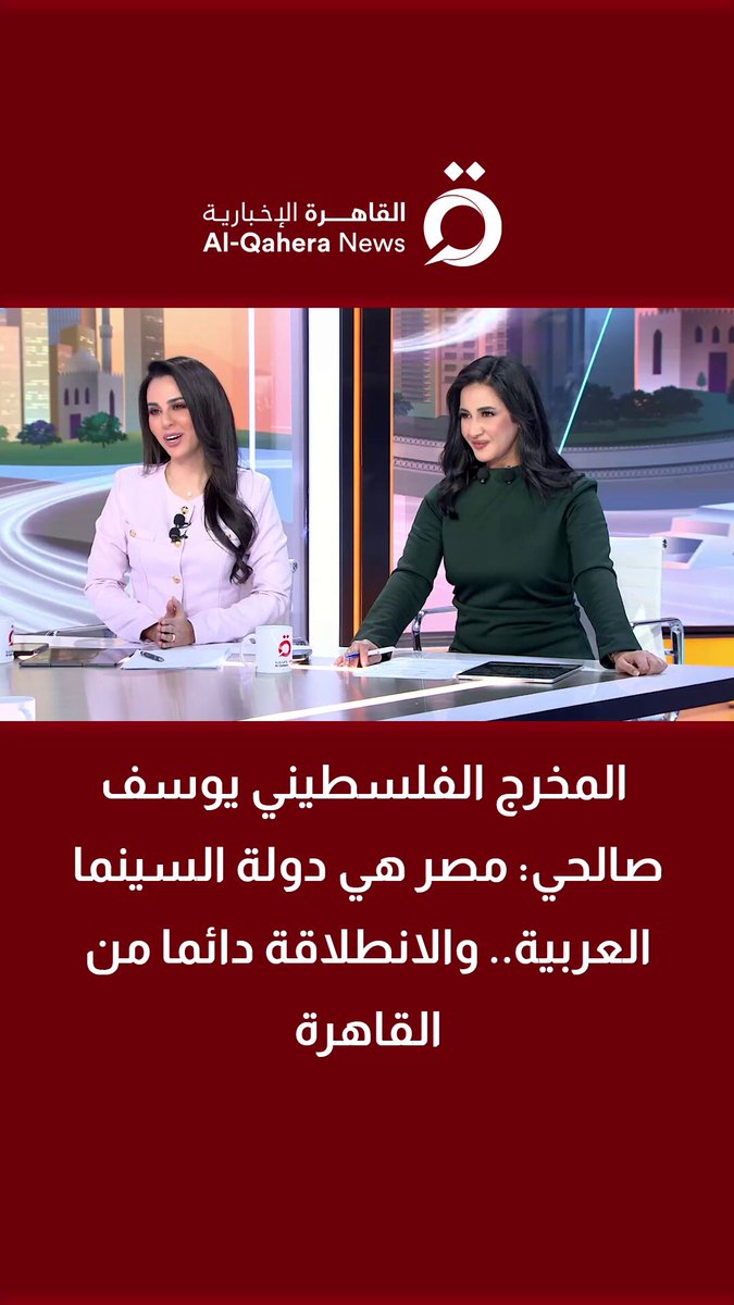 المخرج الفلسطيني يوسف صالحي: مصر هي دولة السينما العربية.. والانطلاقة دائما من #القاهرة 