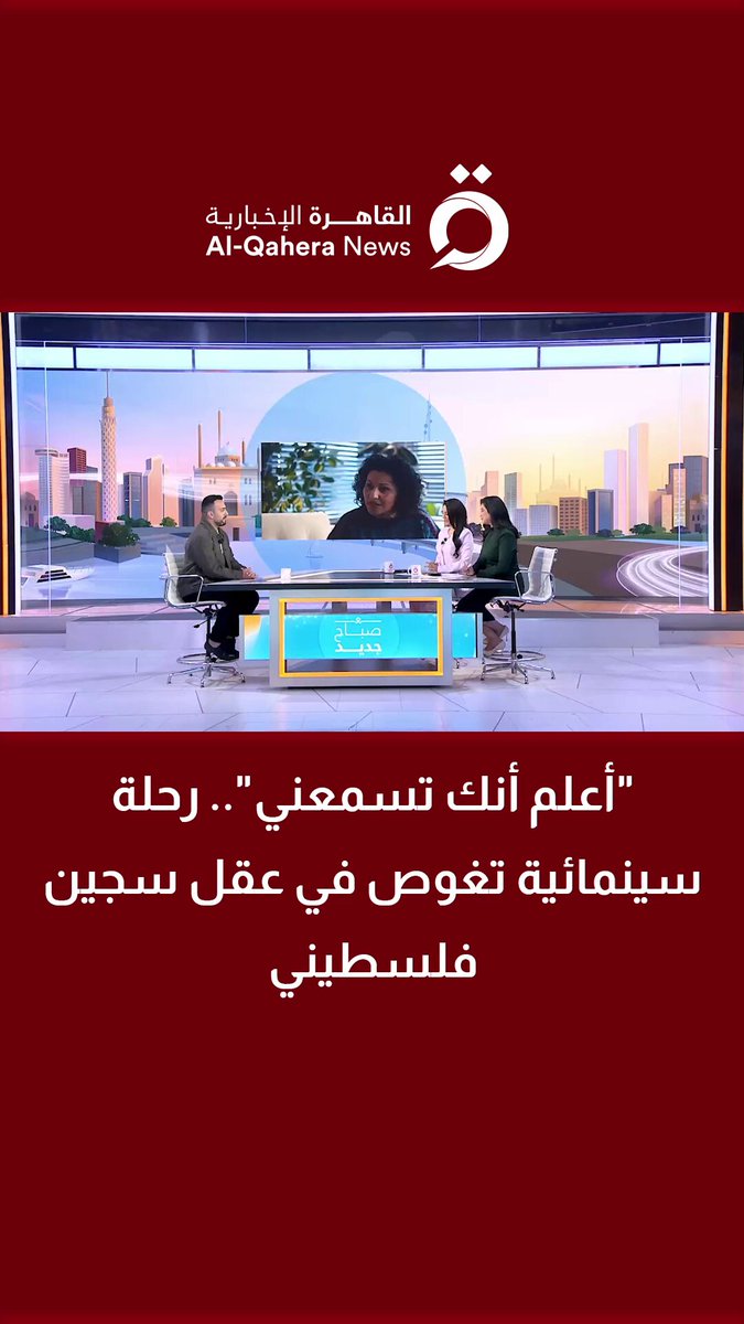 "أعلم أنك تسمعني".. رحلة سينمائية تغوص في عقل سجين فلسطيني| المخرج الفلسطيني يوسف صالحي يوضح 