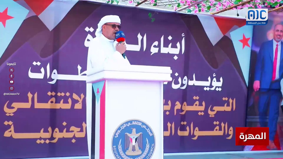 المهرة | استمرار فعاليات ساحة الاعتصام المفتوح في الغيضة للمطالبة بإعلان الاستقلال #استعادة_دوله_الجنوب 