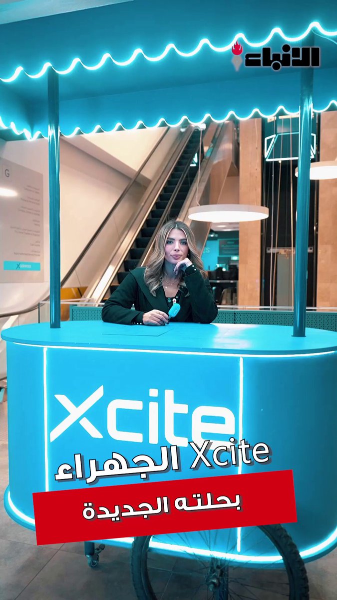 اكسايت يعيد افتتاح متجره في مجمع النخيل بالجهراء بتجربة تسوق متكاملة وعروض حصرية حتى نهاية العام، حصرياً لهذا المتجر 