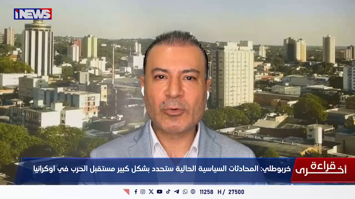 علي فرحات: القوى الدولية الكبرى مستعدة لعقد صفقات مشتركة لحماية مصالحها #اي_نيوز 