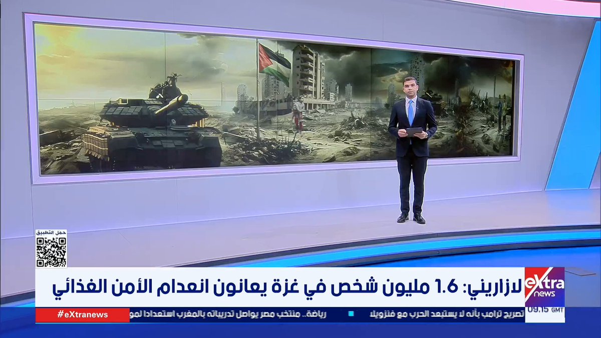 1.6 مليون شخص في غزة يعانون انعدام الأمن الغذائي.. التفاصيل مع نزار نزال المحلل السياسي #هشام_عبدالتواب 