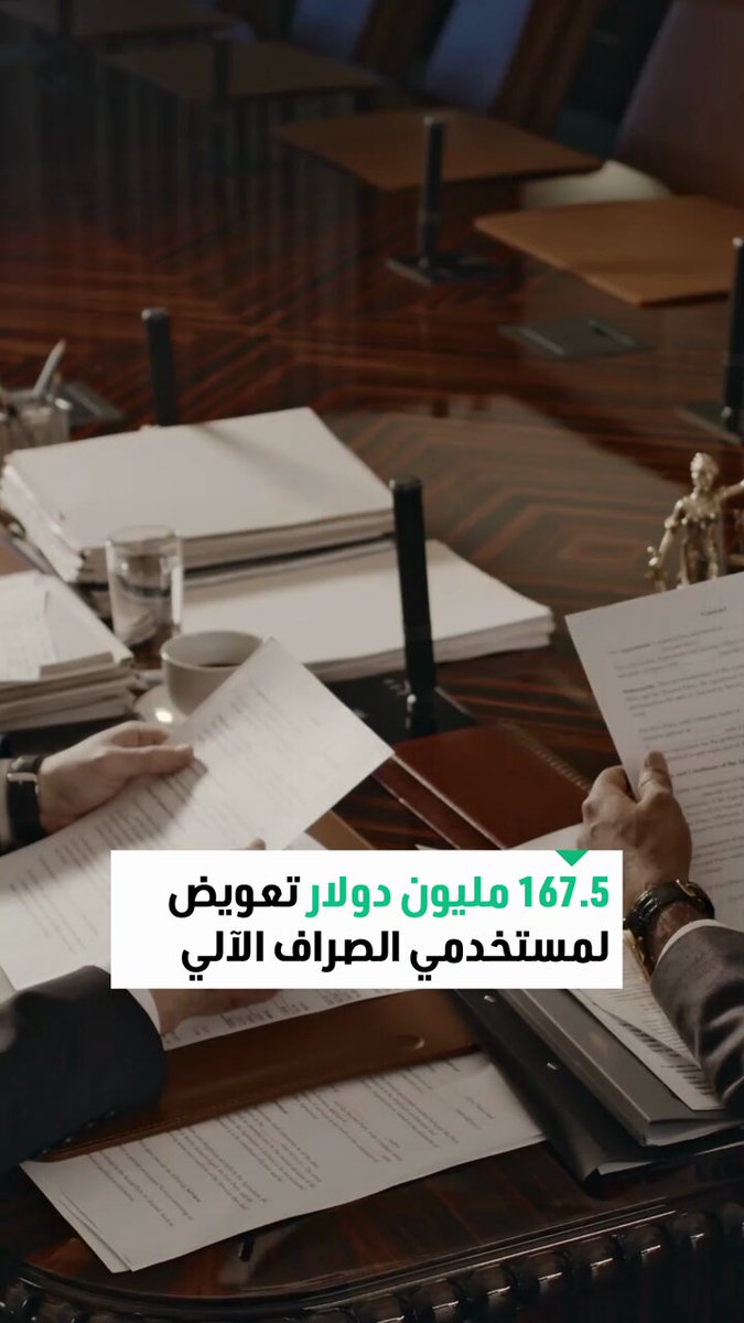 تسوية كبرى بعد سنوات من التقاضي.. «فيزا» و«ماستركارد» تدفعان 167.5 مليون دولار تعويضاً لمستخدمي الصراف الآلي 