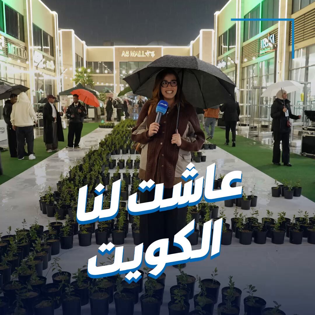 بـ 1200 نبتة سدرة.. الكويت تدخل موسوعة غينيس. خلال معرض green expo من تنظيم A5 مول 