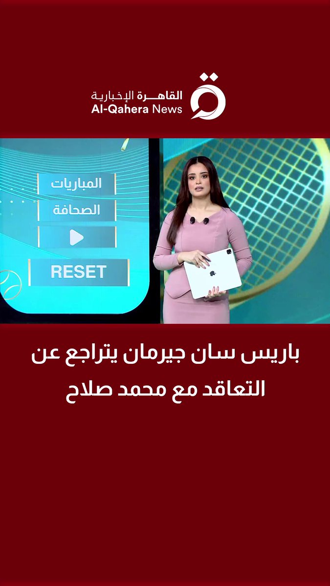 باريس سان جيرمان يتراجع عن التعاقد مع محمد صلاح.. تقارير صحفية تكشف مفاجأة 