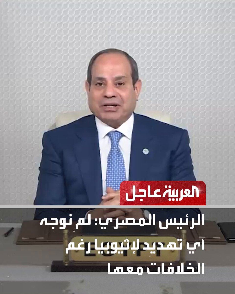 عاجل من : الرئيس المصري: لم نوجه أي تهديد لإثيوبيا رغم الخلافات معها. الجيش الأردني: نعمل بسوريا مع التحالف لمنع التنظيمات المتطرفة من تنظيم نفسها على حدودنا. الغارديان: المرتزقة الكولومبيون قاتلوا لصالح الدعم السريع. الخارجية التركية: ممثلون من أميركا وتركيا ومصر وقطر ناقشوا في ميامي اتفاق غزة. تابعوا العربية عاجل على إكس AlArabiya_Brk 