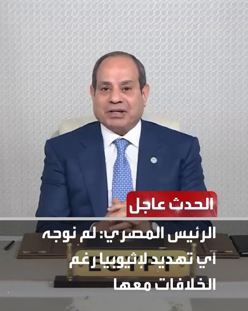 عاجل من الحدث: الرئيس المصري: لم نوجه أي تهديد لإثيوبيا رغم الخلافات معها. الجيش الأردني: نعمل بسوريا مع التحالف لمنع التنظيمات المتطرفة من تنظيم نفسها على حدودنا. الغارديان: المرتزقة الكولومبيون قاتلوا لصالح الدعم السريع. الخارجية التركية: ممثلون من أميركا وتركيا ومصر وقطر ناقشوا في ميامي اتفاق غزة. تابعوا الحدث عاجل على إكس Alhadath_Brk 