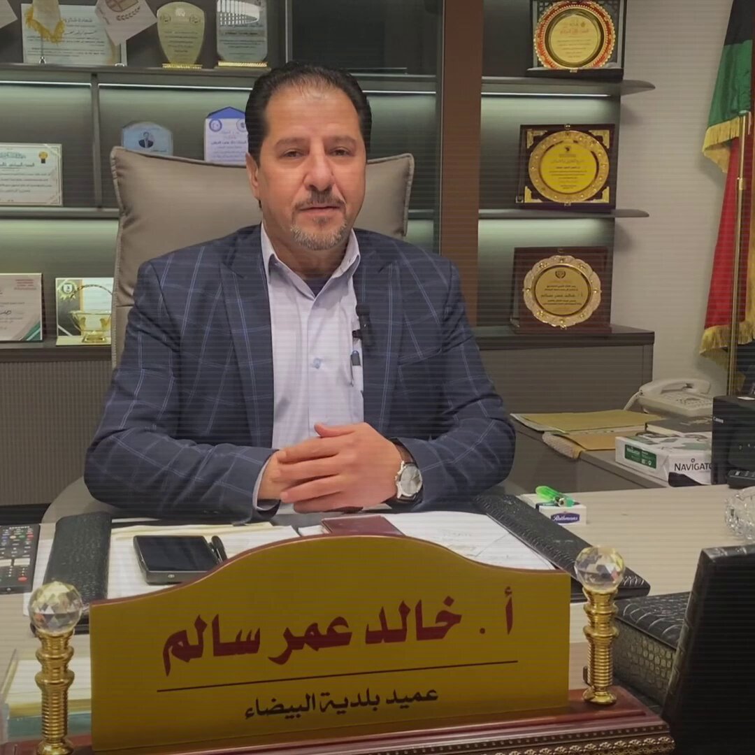 عميد بلدية البيضاء: وزير الكهرباء تعهد بحل مشاكل التيار وتغيير محطة التغذية لضمان استقرار الشبكة 