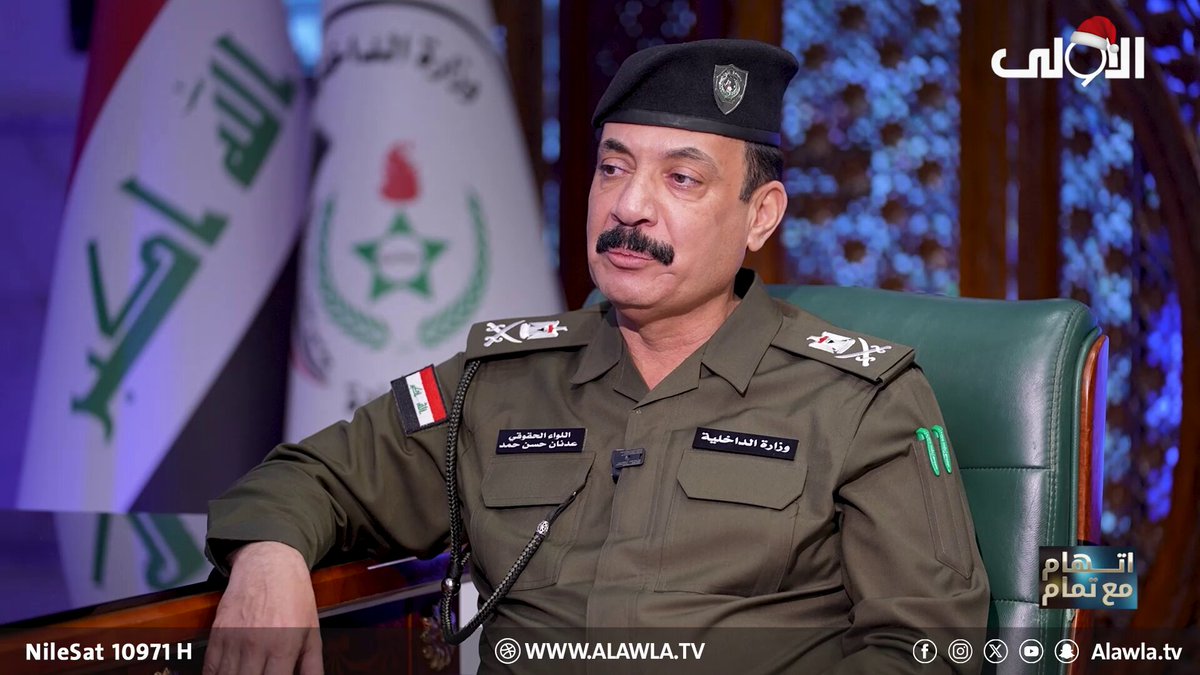 قائد الكرخ اللواء عدنان : المنفذة هي من تعطي التوجيهات للمنفذين : والصائغ الذي اشترى الذهب تم اعتقاله. اتهام مع تمام العراق قناة الاولى العراقية تابعونا عبر التردد التالي | نايل سات 10971-أفقي #رسالتنا_عراقية 
