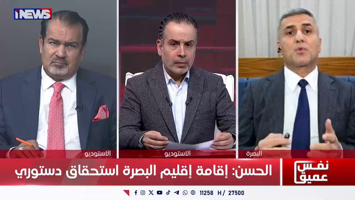 معاون محافظ البصرة يدافع عن إقامة الإقليم: حق دستوري، وبغداد لم ترسل مستحقاتنا البالغة 30 تريليون اي نيوز نفس عيمق ليث الجزائري ح.ن 