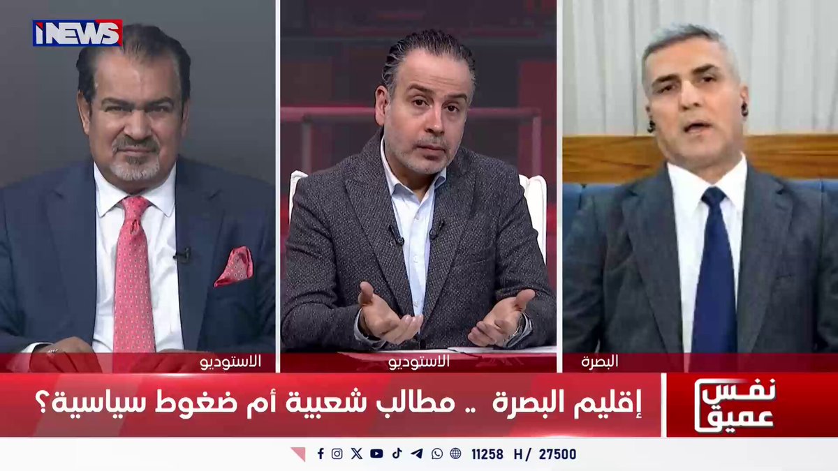 اقليم البصرة يختلف عن اقليم كردستان .. معاون المحافظ يقلل المخاوف وينتقد قرارات الحكومة بسحب الصلاحيات اي نيوز نفس عيمق ليث الجزائري ح.ن 