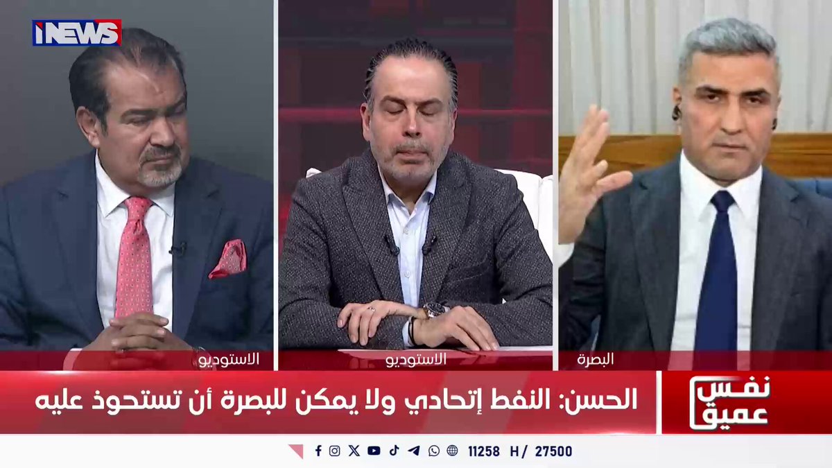 الجزائري يسأل معاون محافظ البصرة: لماذا لم تقدم كتلة المحافظ طلب إقامة الإقليم؟ والحسن يجيب... اي نيوز نفس عيمق ليث الجزائري ح.ن 