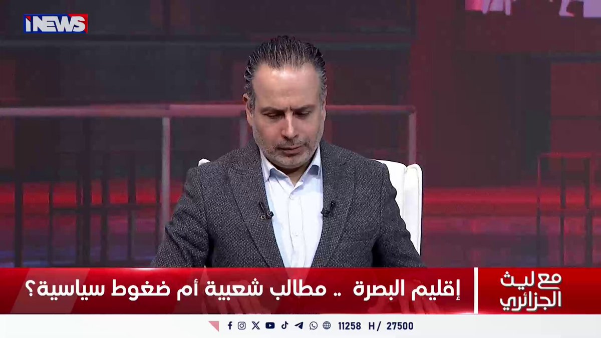 سجال في نفس عميق بسبب إقليم البصرة .. والجبوري يخاطب الحسن: الدستور مو قرآن اي نيوز نفس عيمق ليث الجزائري ح.ن 