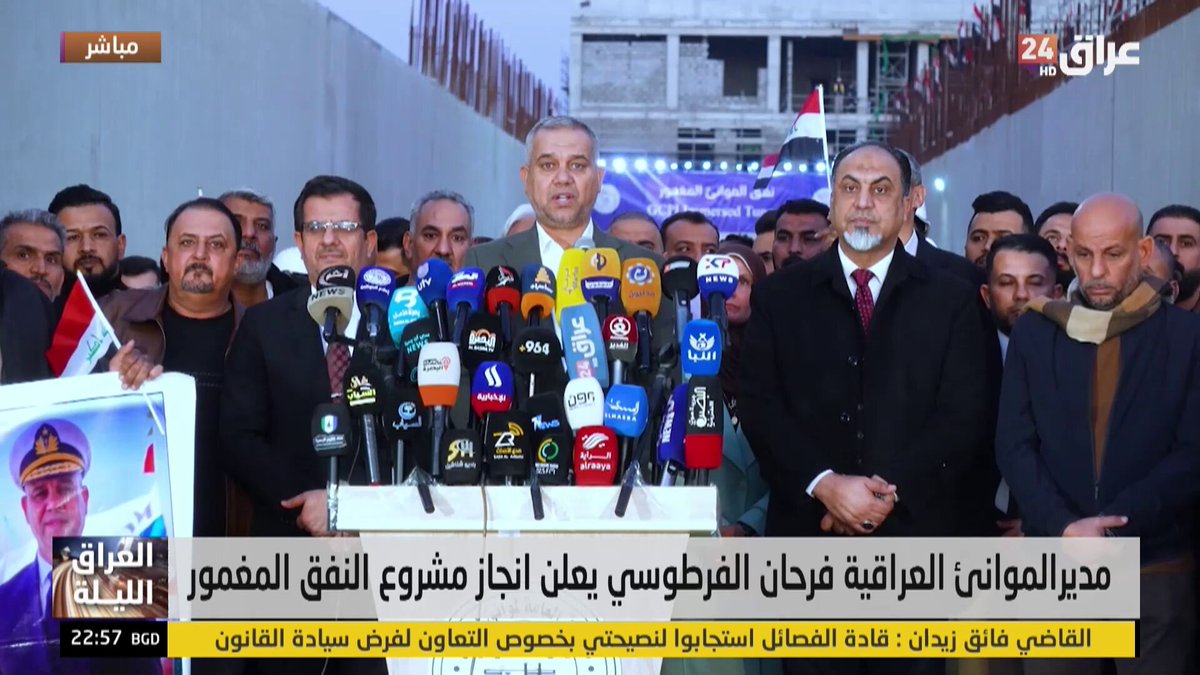 مدير الموانئ العراقية فرحان الفرطوسي يعلن انجاز مشروع النفق المغمور 