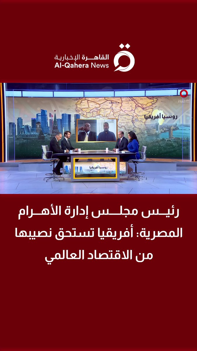 رئيس مجلس إدارة مؤسسة الأهرام المصرية: أفريقيا تستحق نصيبها من الاقتصاد العالمي #أحمد_أبوزيد 