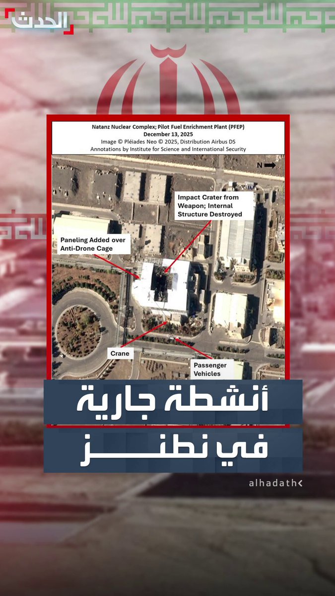 صور ملتقطة عبر الأقمار الاصطناعية تظهر عودة إيران للعمل بموقع نووي استهدفته أميركا 