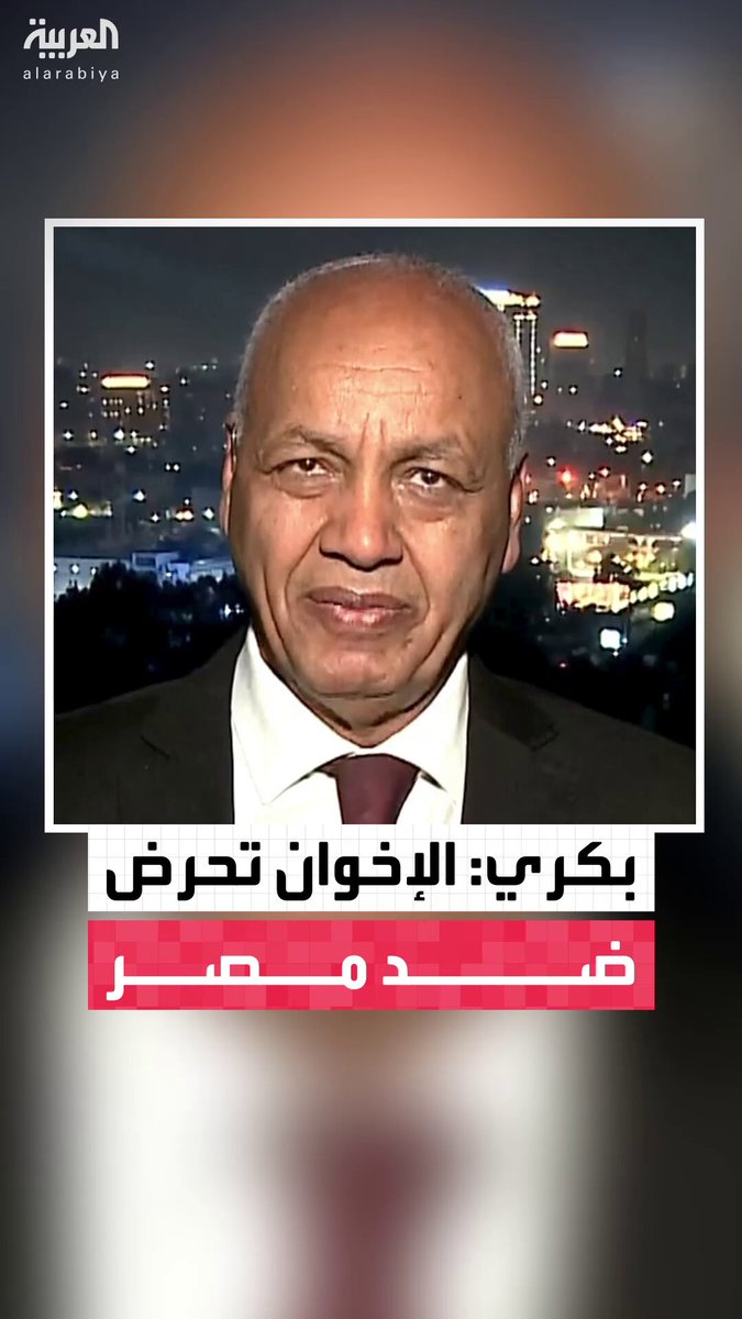 النائب والإعلامي المصري مصطفى بكري: جماعة الإخوان تحرض من أجل إفساد الأوضاع داخل مصر وإثارة الجماهير ضد المواقف السياسية وجميع الإنجازات التي تحققت #قابل_للجدل 