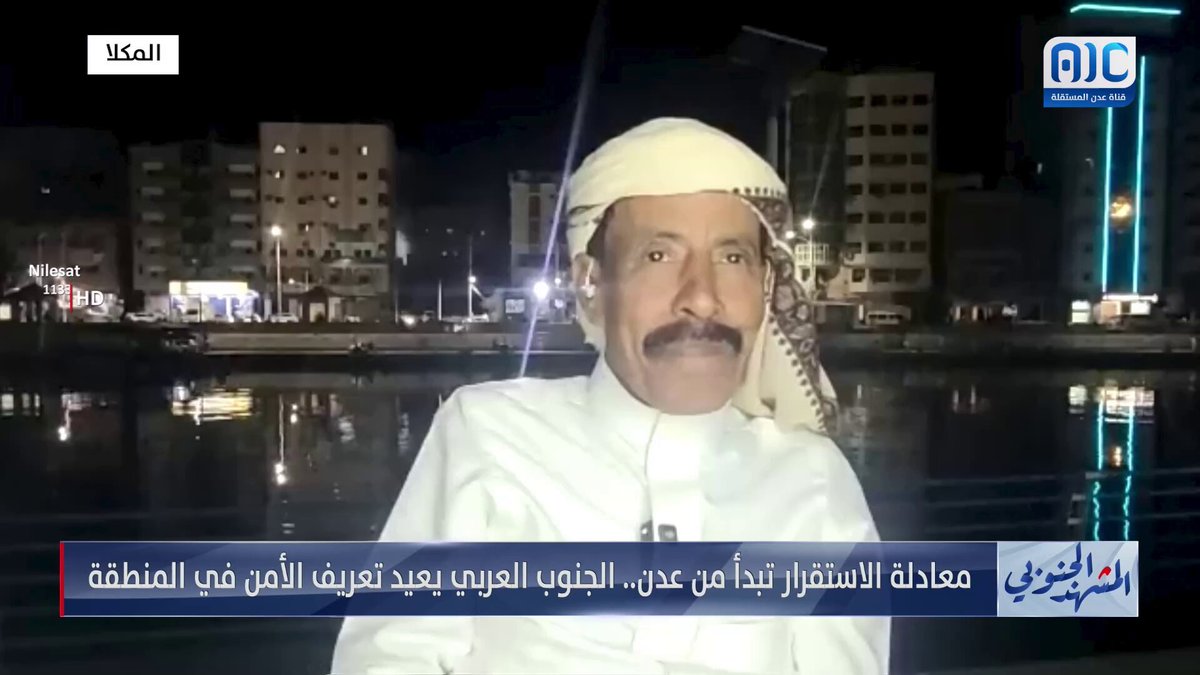 علي بن شحنة: القوى اليمنية الرافضة لاستقلال الجنوب العربي لا تملك إرادة حقيقية لتحرير صنعاء من الحوثيين #المشهد_الجنوبي 