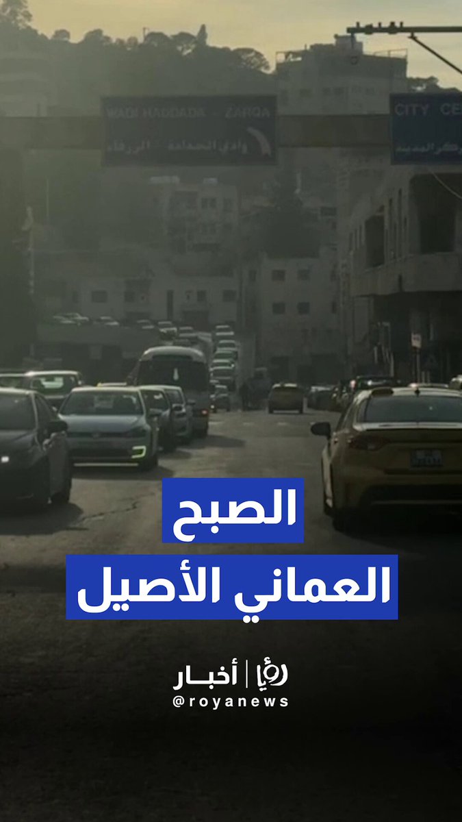 بين أزمة السير في "البلد" وهدوء الضواحي #رؤيا 