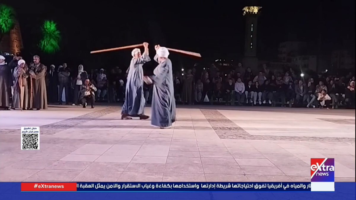 دعما للسياحة .. عروض استعراضية وفنون شعبية في افتتاح مهرجان التحطيب بالأقصر #هذا_الصباح 