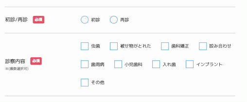 Image for the Tweet beginning: 【#デイトラ #Web制作 学習ログ】340日目
デイトラ卒業課題
学習時間1h30m（累計345h15m）

予約フォームページ引き続き作成中。
ラジオボタン、チェックボックスのデザインを変える方法をすっかり忘れ中級編を見直しました。標準機能を残しつつデザインを変えるcssを復習しました。実装完了！ 