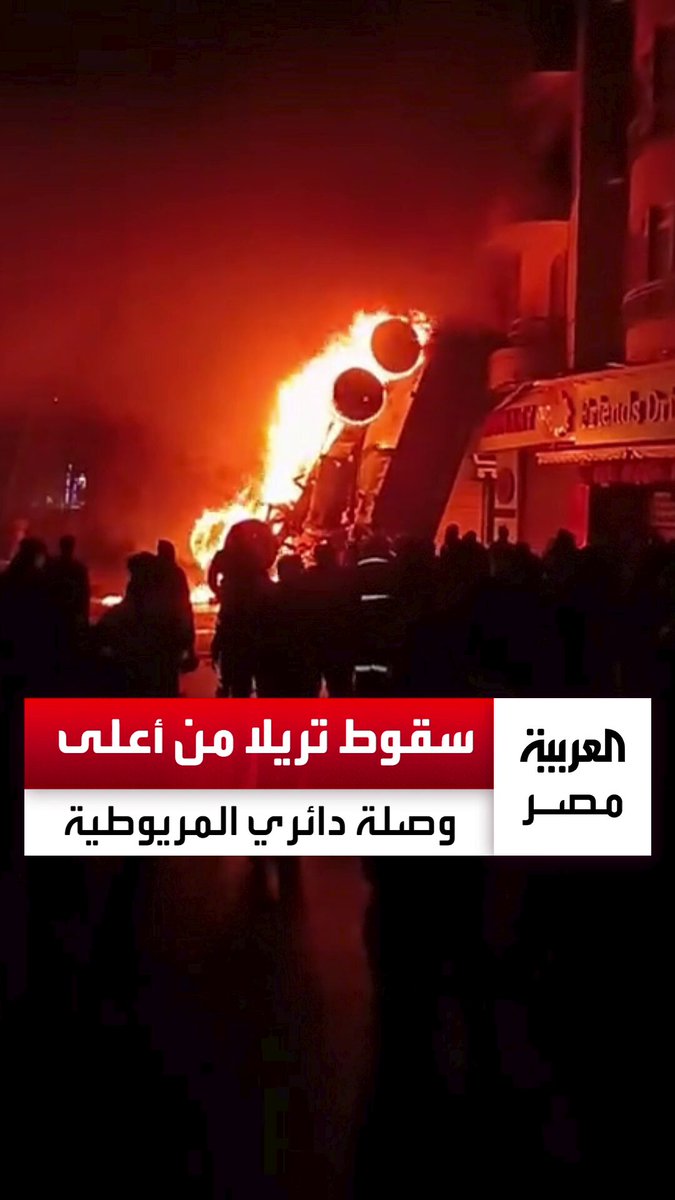 تهشم ثلاث سيارات وتحطم كافيه.. سقوط تريلا من أعلى وصلة الدائري يتسبب في حريق هائل ومصرع شخصين _مصر 