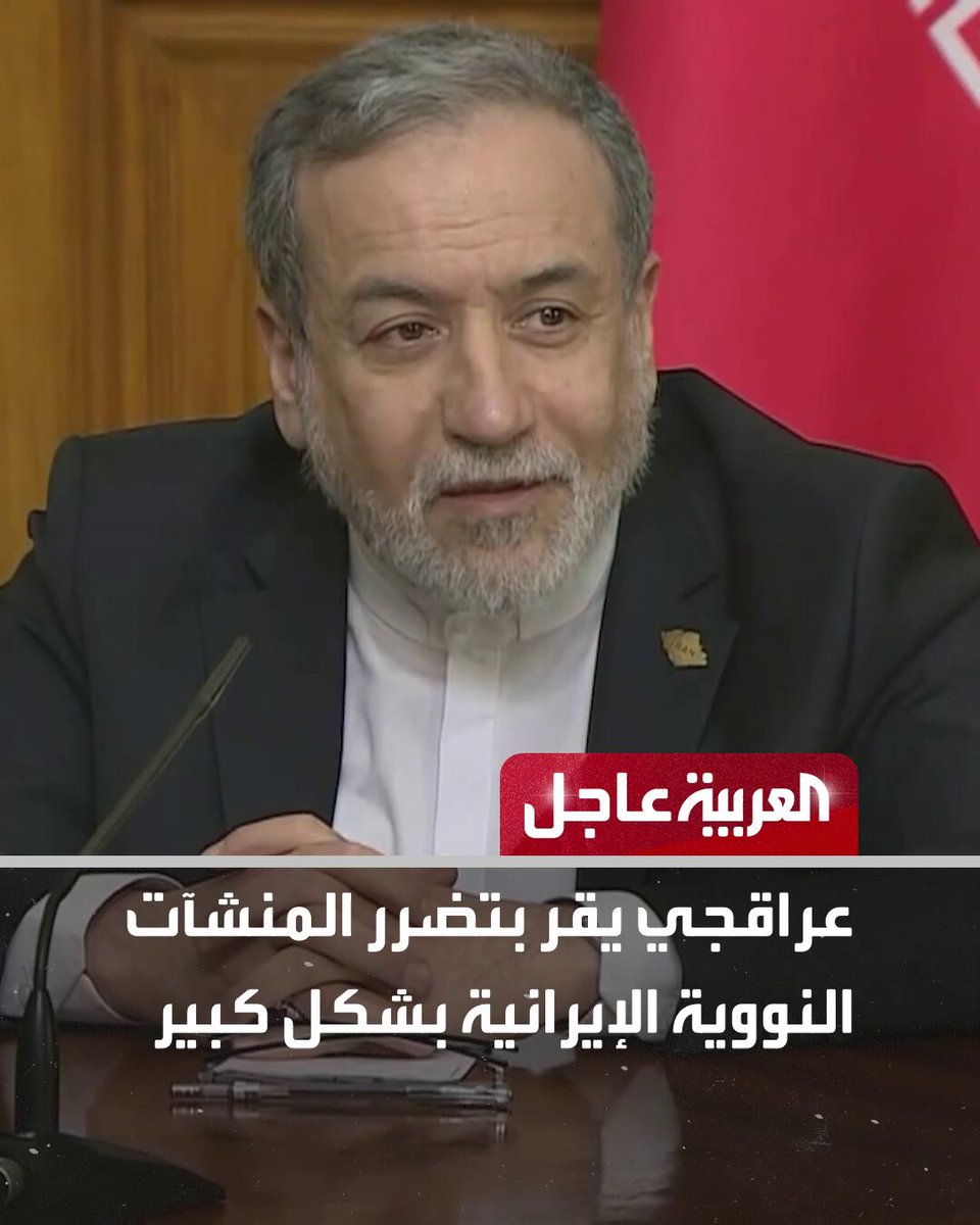 عاجل من العربية: عراقجي يقر بتضرر المنشآت النووية الإيرانية بشكل كبير. الإليزيه: استعداد بوتين للتحاور مع ماكرون مُرحب به. مجلس الوزراء الإسرائيلي يوافق على مقترح إضافة 19 مستوطنة جديدة في الضفة الغربية. الكرملين: لم يتم مناقشة فكرة اللقاء الثلاثي مع الأوكرانيين في ميامي. تابعوا العربية عاجل على إكس AlArabiya_Brk 