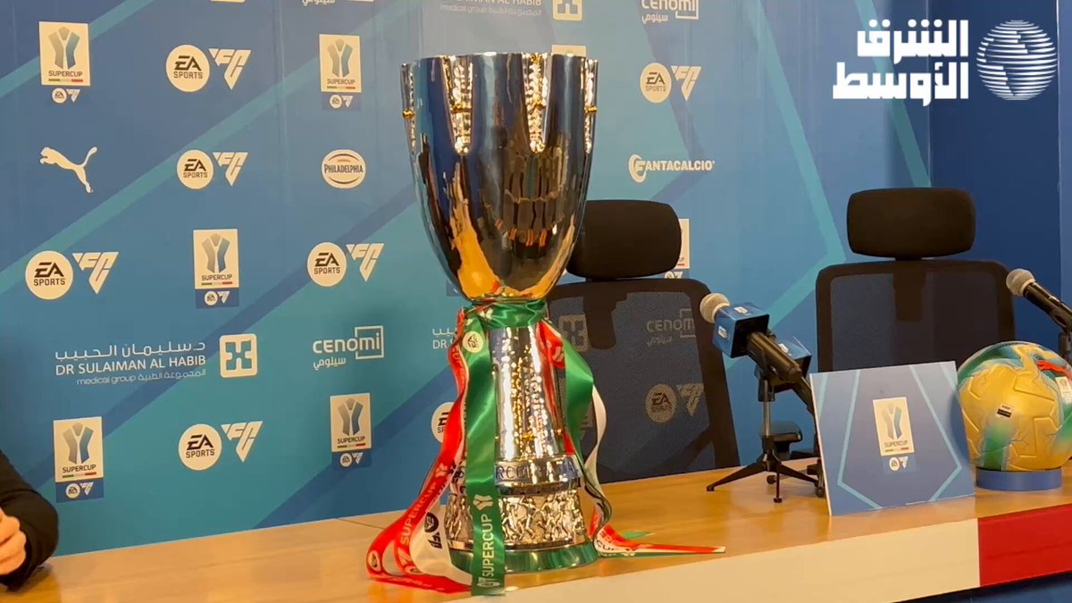 كأس السوبر الإيطالي بالرياض حاضراً في قاعة المؤتمرات الصحافية في ملعب «الأول بارك»، التي ستحتضن حديث مدربا نابولي و بولونيا قبل النهائي المرتقب. #نابولي_بولونيا 