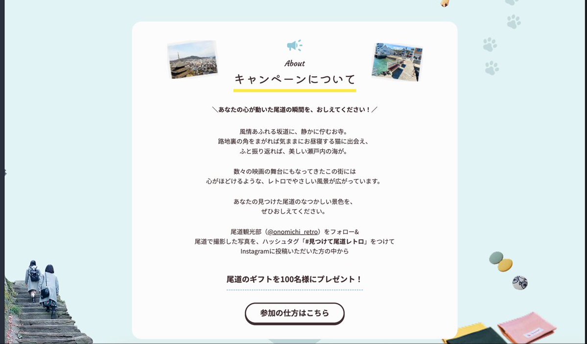 Image for the Tweet beginning: 12/18 中級編最終課題 SnapOnomichi
✅ about（3時間36分）未完成 

コーディングに入る前にデザインカンプをしっかり見ることの大切さを痛感。途中で修正が多すぎて、それに時間が取られます。次のセクションからはしっかり計画を立てます。

 #デイトラ