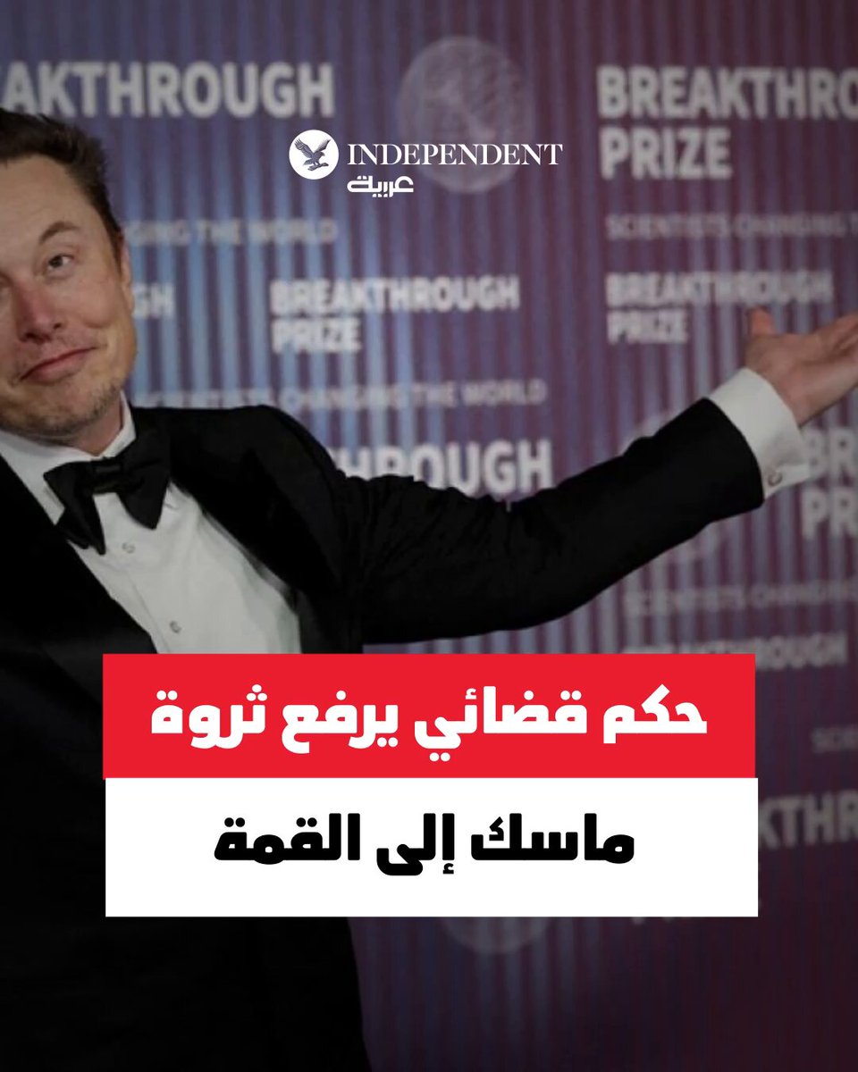 ثروة إيلون ماسك تقفز إلى749 مليار دولار في رقم غير مسبوق عالمياً... فما السبب؟ 