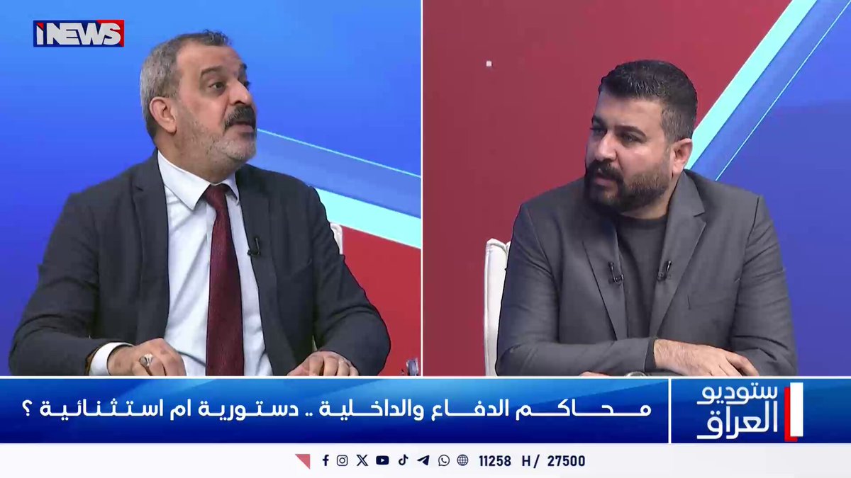 خبير قانوني: محاكم النظام السابق خاصة وتابعة لمجلس قيادة الثورة ولا يقبل الطعن بقراراتها ! اي نيوز ستوديو العراق عزت المعموري ح.ع 