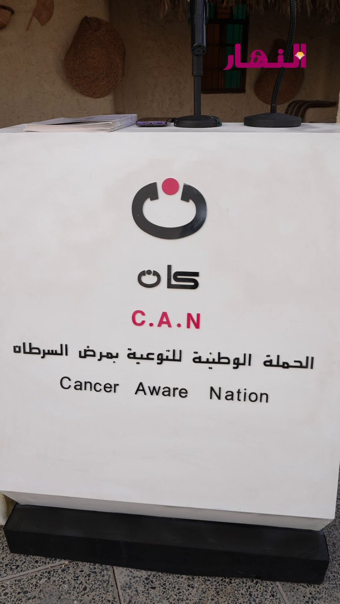 «مكين» يطلق مبادرة غذائية وتراثية لدعم مريضات السرطان والمتعافيات 