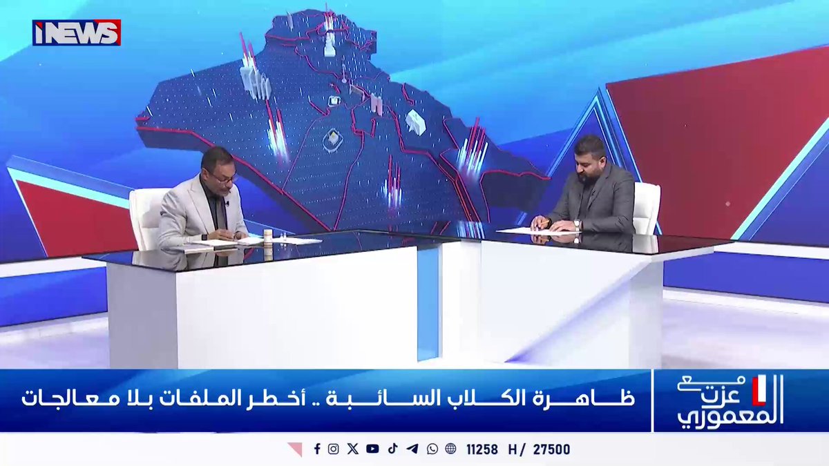 طبيب بيطري: اذا ما توفر علاج في وزارة الصحة اي انسان يعض من قبل الكلب يمـ/ـوت ! اي نيوز ستوديو العراق عزت المعموري ح.ع 