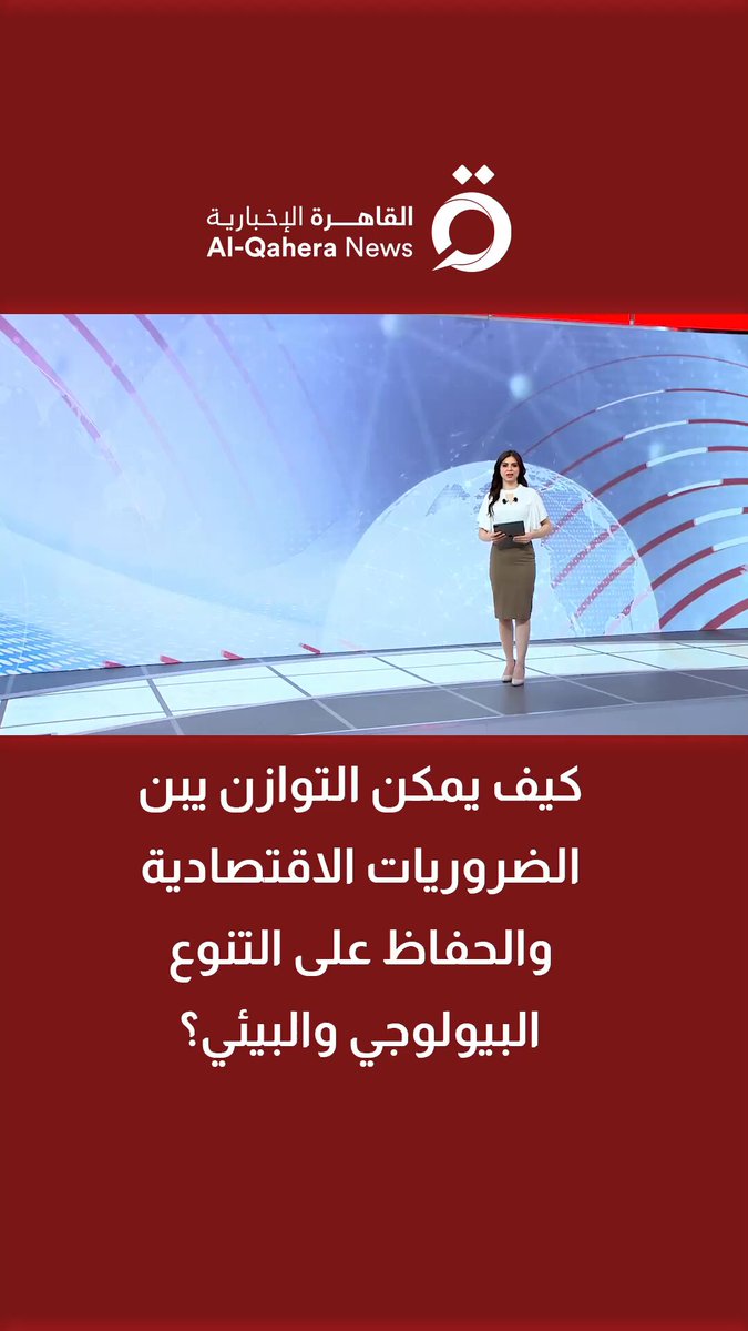 كيف يمكن التوازن يبن الضروريات الاقتصادية والحفاظ على التنوع البيولوجي والبيئي؟.. رئيس حزب البيئة العالمي د. دوميط كامل يُجيب 