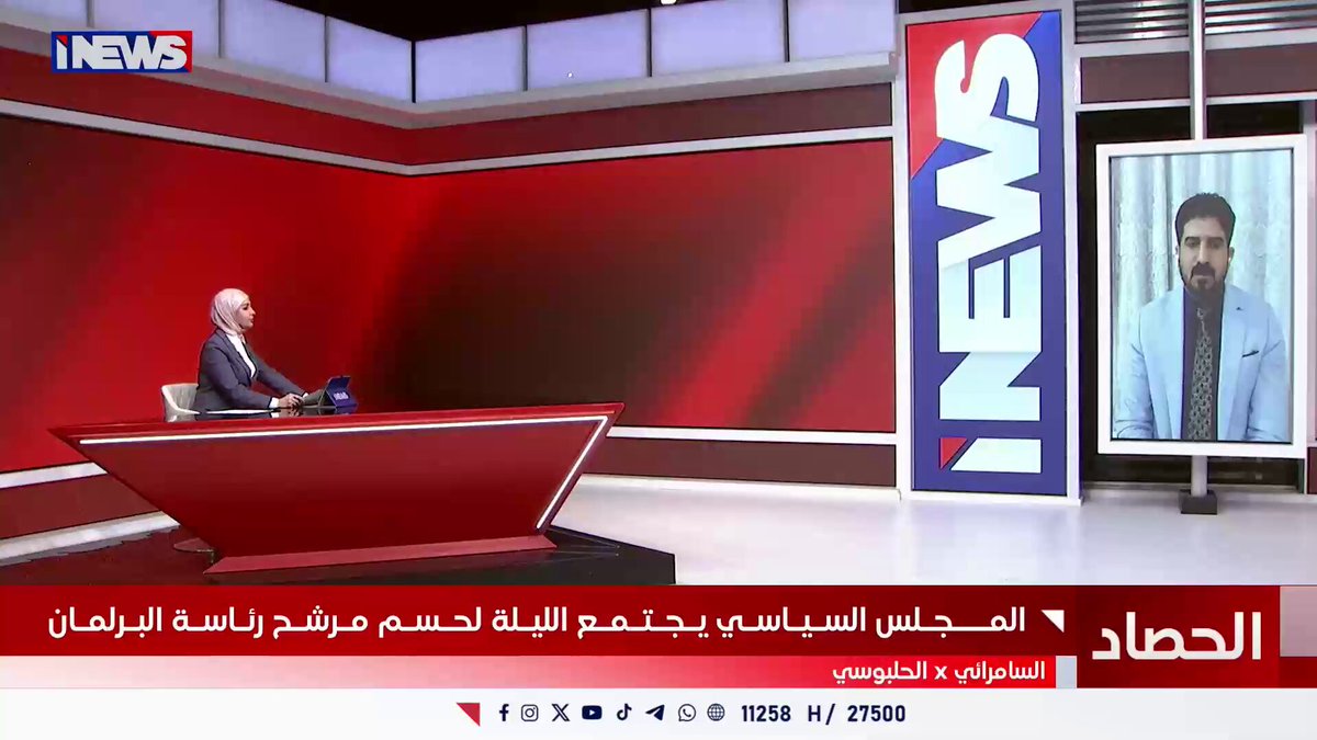 خضر: المحكمة الاتحادية حريصة على نجاح الجلسة الأولى لضمان تمثيل الشعب وانسيابية تشكيل الحكومة. خضر اللويزي/استاذ علوم سياسية وباحث في ألشان السياسي اي نيوز ح.ن 