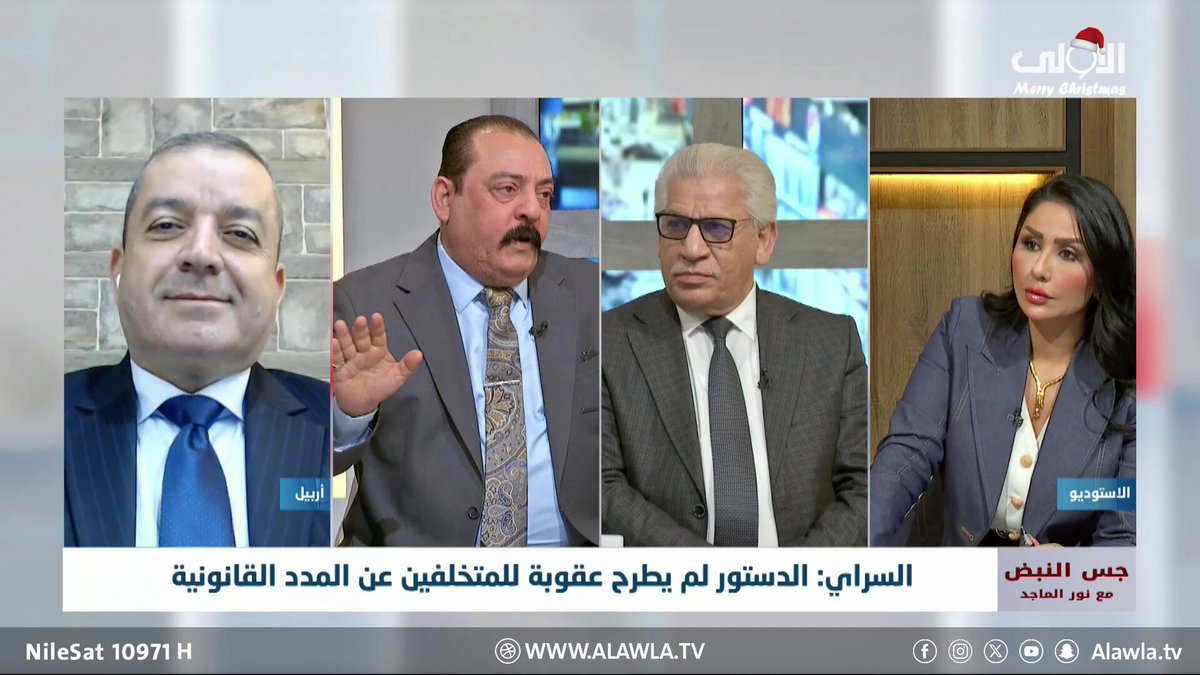 الدليمي: "السامرائي الأقرب لرئاسة البرلمان ومو صدامي" ونور الماجد ترد: "جاي تدافع عنه" | جس النبض مع نور الماجد العراق قناة الاولى العراقية تابعونا عبر التردد التالي | نايل سات 10971-أفقي #رسالتنا_عراقية 